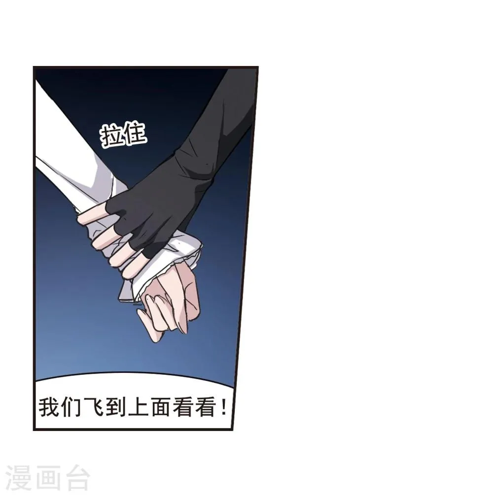 第131话 麦田结界3 第20页