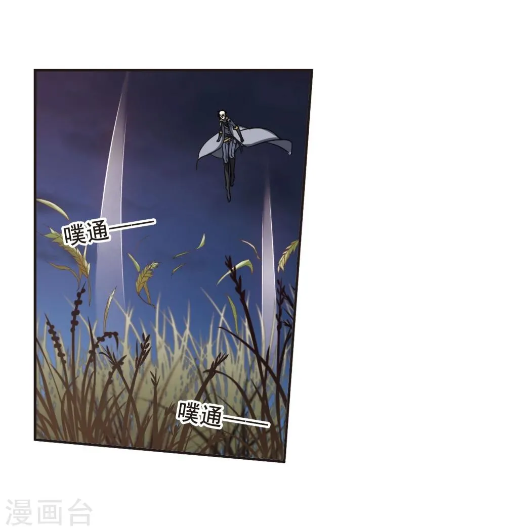 第131话 麦田结界3 第28页