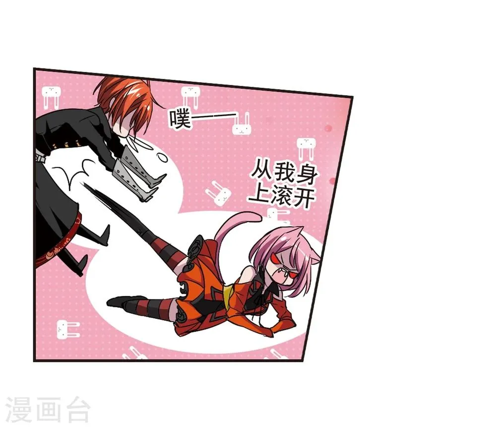 第131话 麦田结界3 第30页