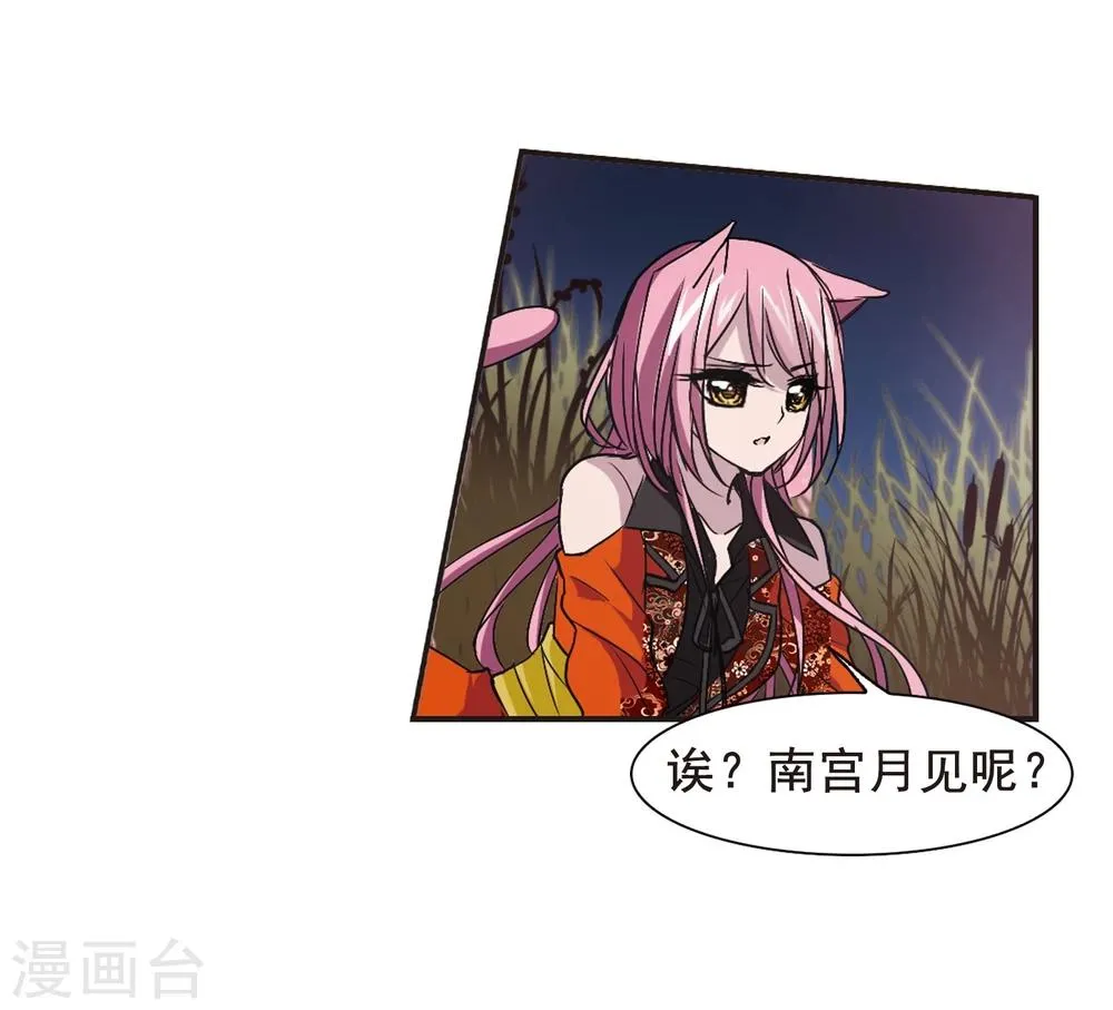 第131话 麦田结界3 第31页