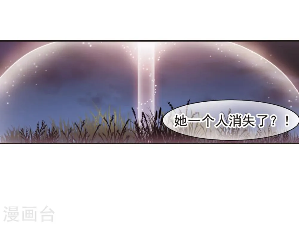 第131话 麦田结界3 第32页