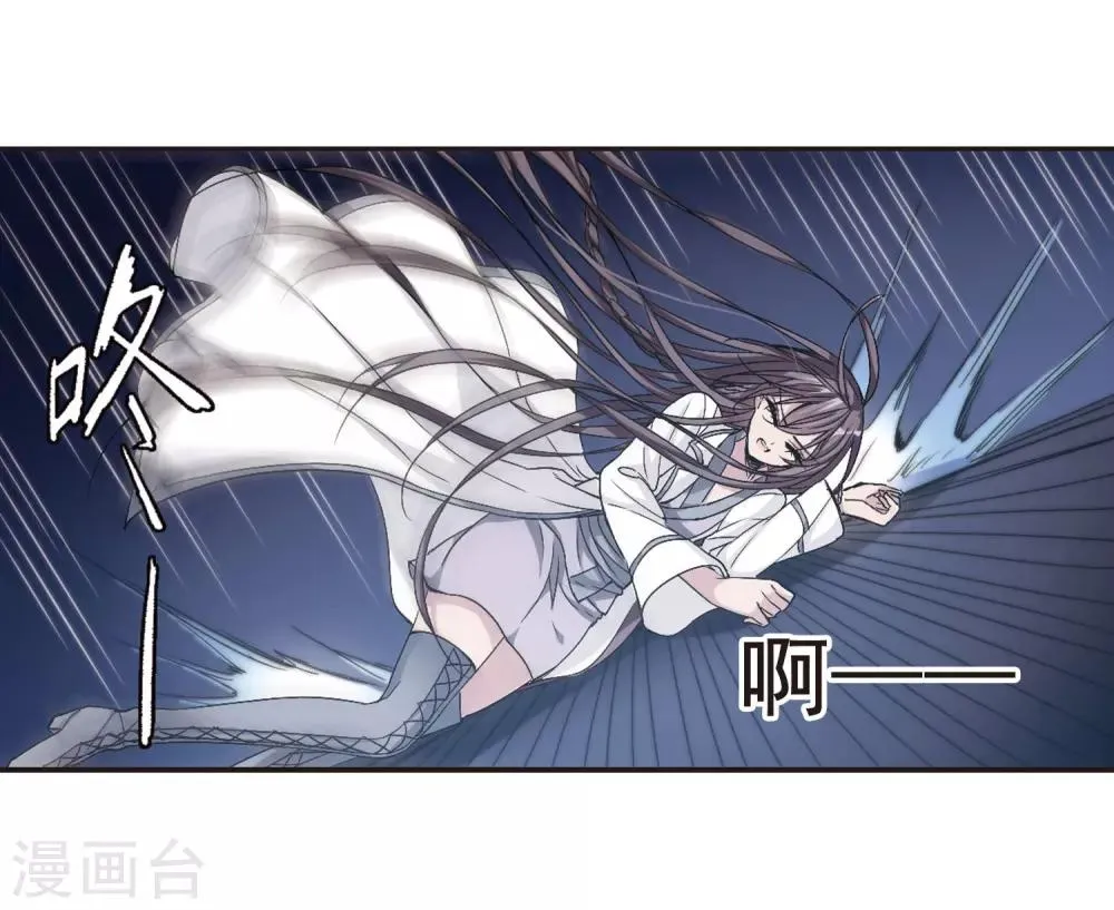 第132话 黛幽亲王1 第4页