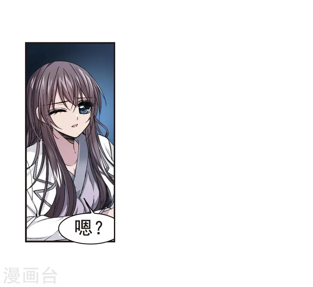 第132话 黛幽亲王1 第5页