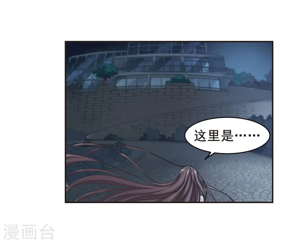 第132话 黛幽亲王1 第6页