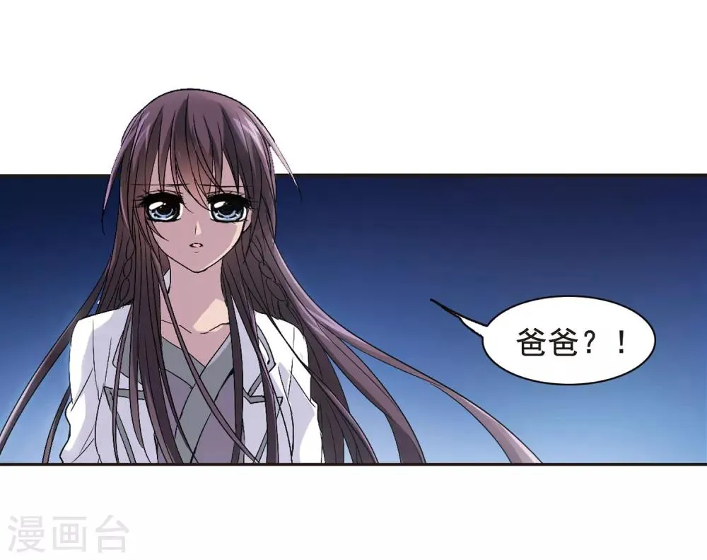 第132话 黛幽亲王1 第12页