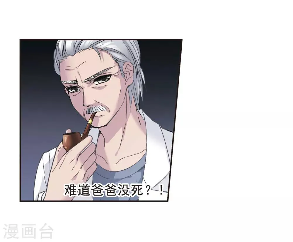 第132话 黛幽亲王1 第13页