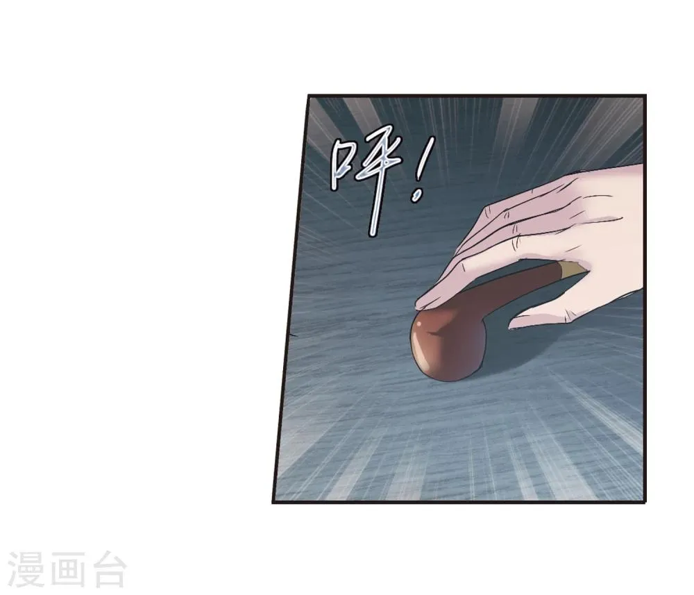 第132话 黛幽亲王1 第14页