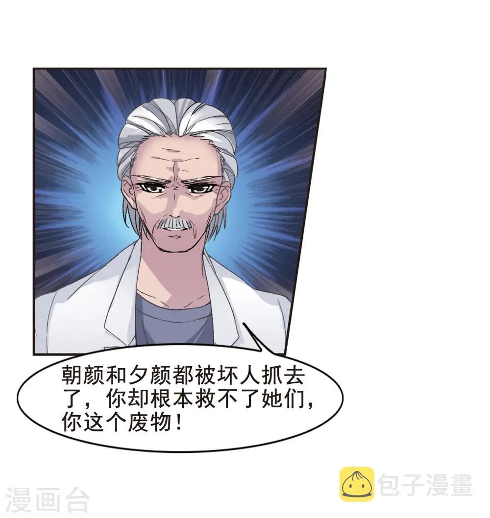 第132话 黛幽亲王1 第16页