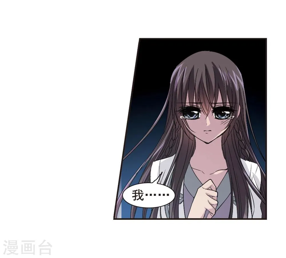 第132话 黛幽亲王1 第17页