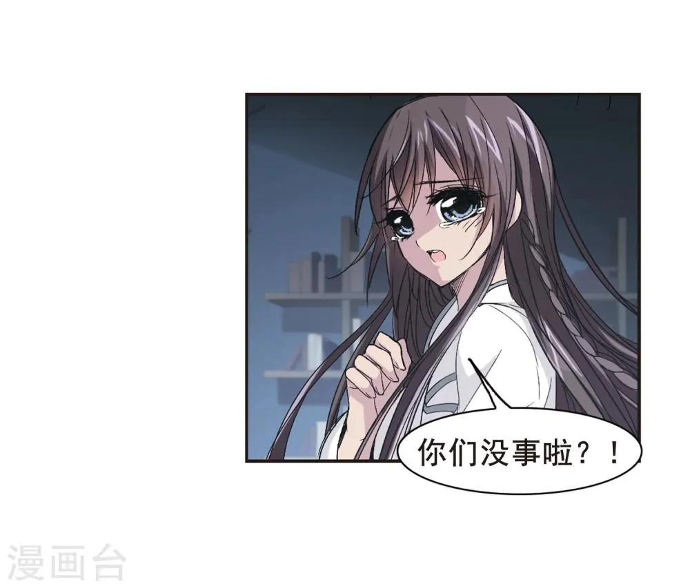第132话 黛幽亲王1 第19页