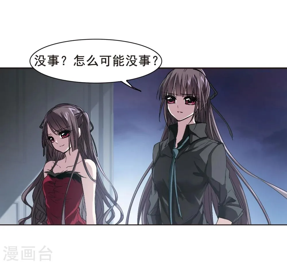 第132话 黛幽亲王1 第20页