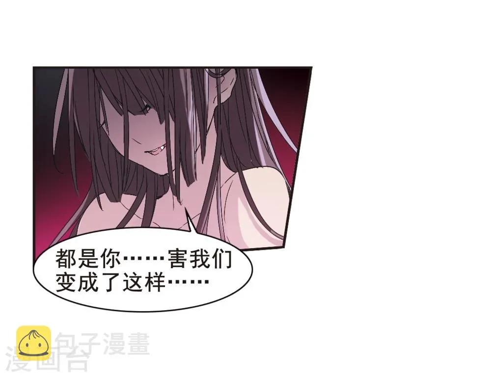 第132话 黛幽亲王1 第21页