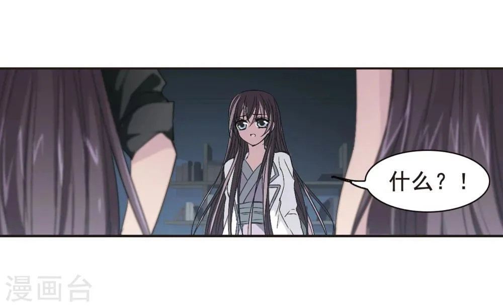 第132话 黛幽亲王1 第24页