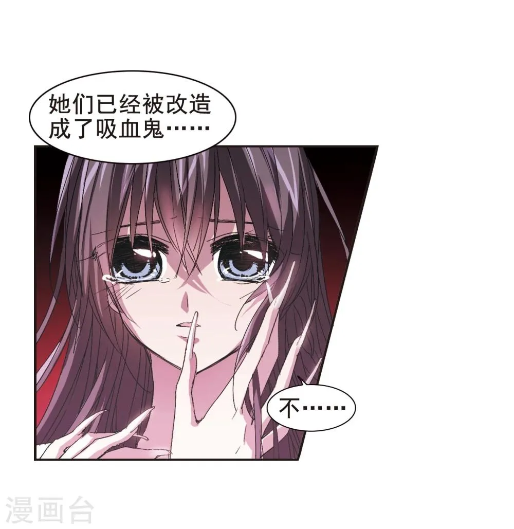 第132话 黛幽亲王1 第26页