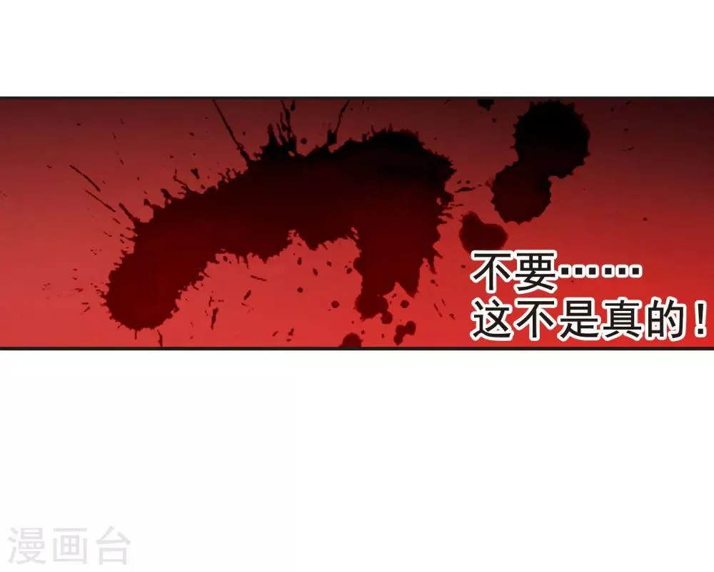 第132话 黛幽亲王1 第28页