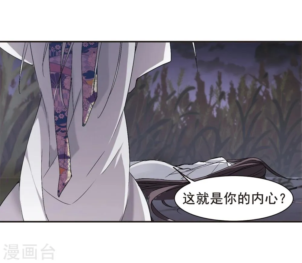 第133话 黛幽亲王2 第3页