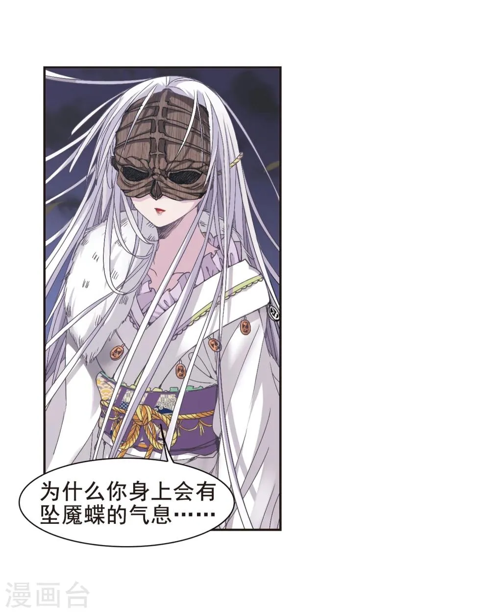 第133话 黛幽亲王2 第4页