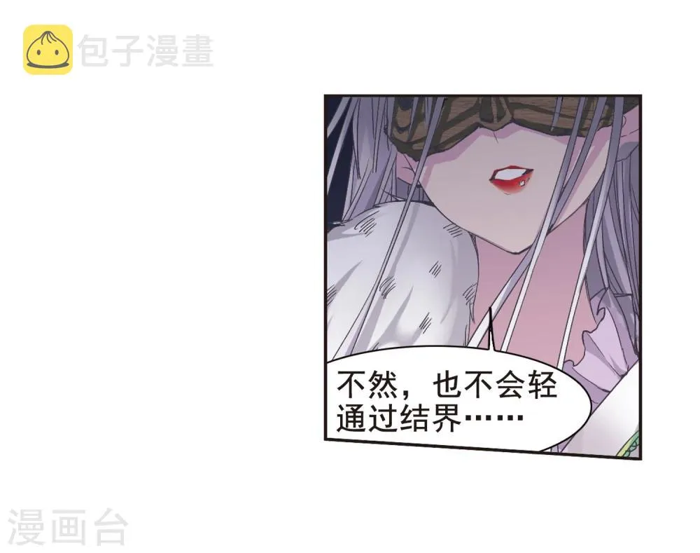 第133话 黛幽亲王2 第5页