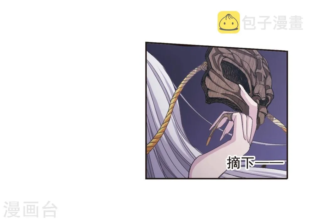 第133话 黛幽亲王2 第6页