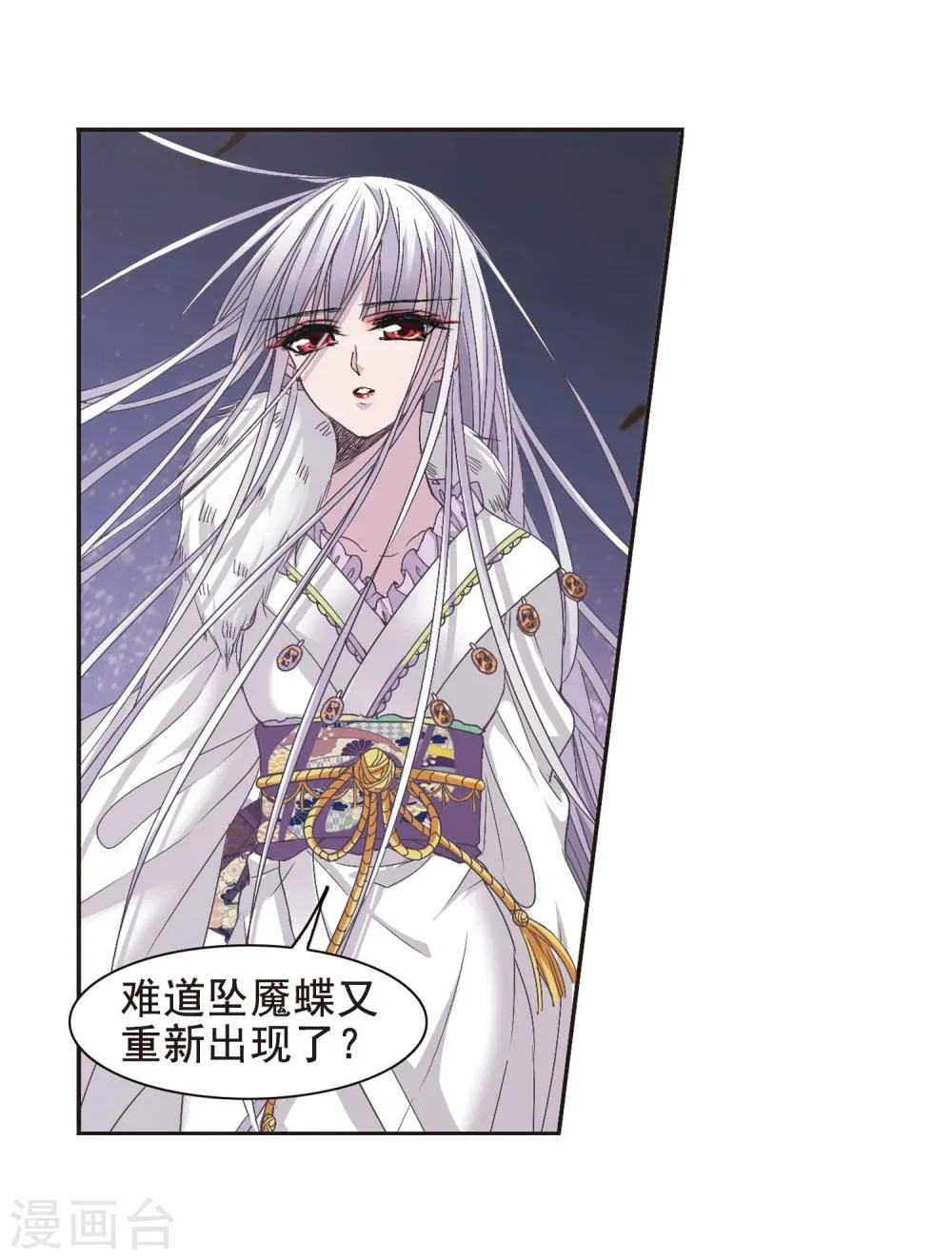 第133话 黛幽亲王2 第7页