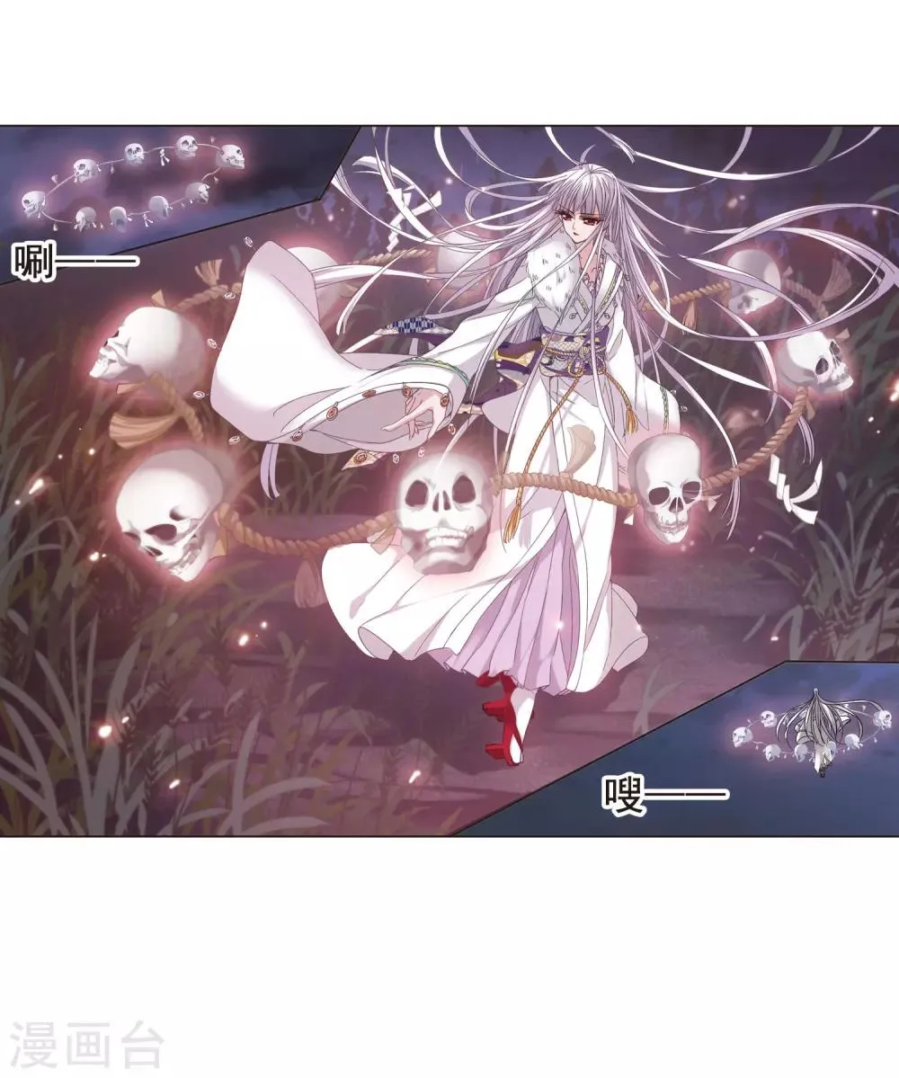 第133话 黛幽亲王2 第10页