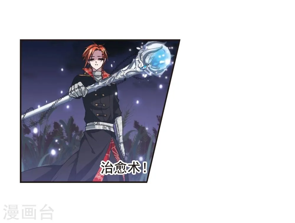 第133话 黛幽亲王2 第13页