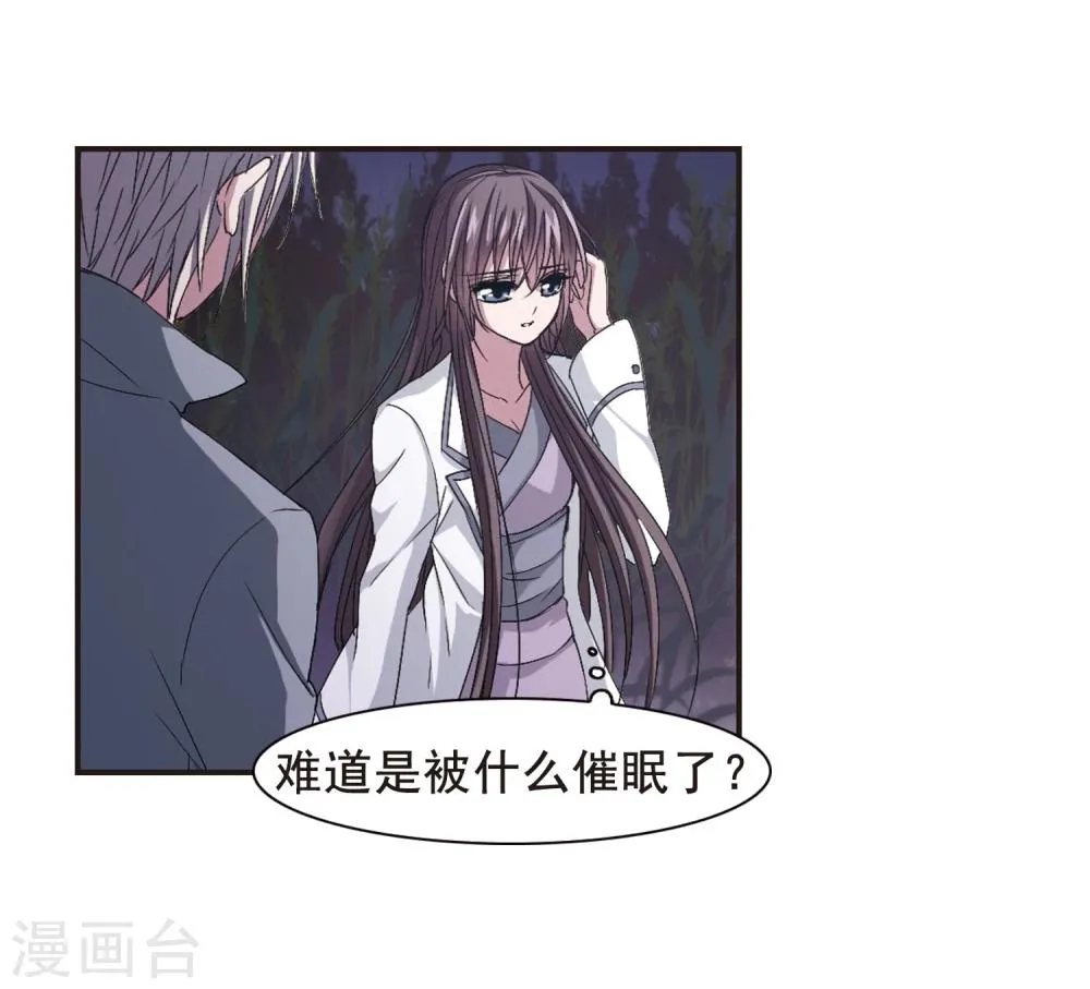 第133话 黛幽亲王2 第16页