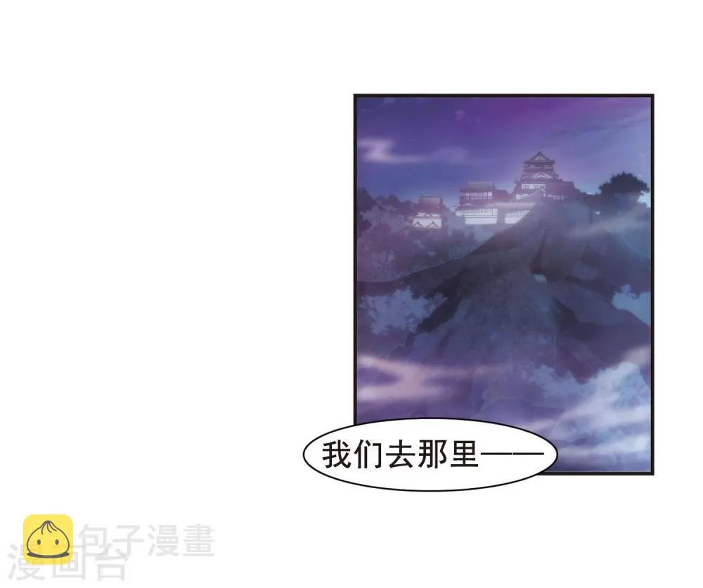 第133话 黛幽亲王2 第17页