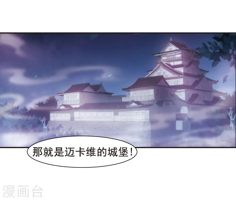 第133话 黛幽亲王2 第18页