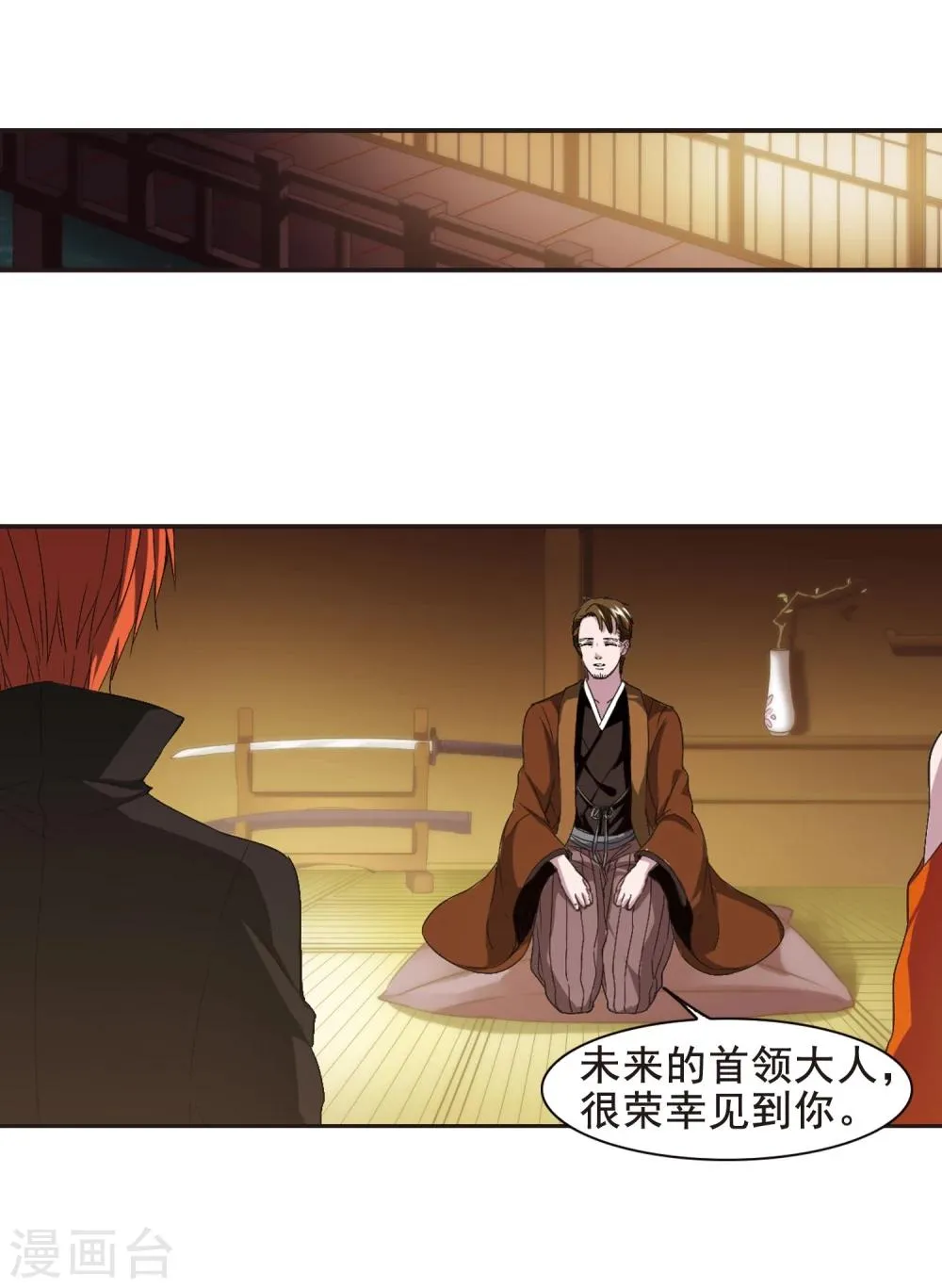 第133话 黛幽亲王2 第19页