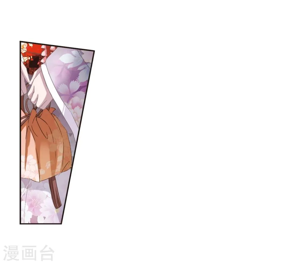 第133话 黛幽亲王2 第22页