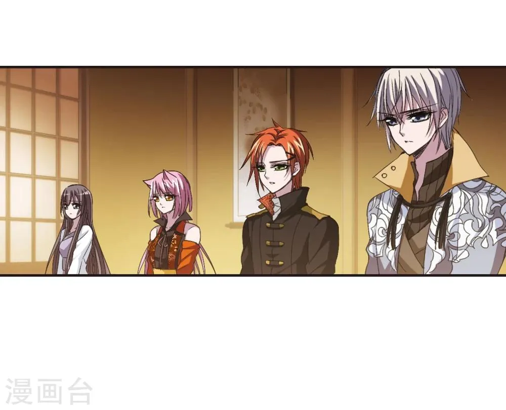 第133话 黛幽亲王2 第24页