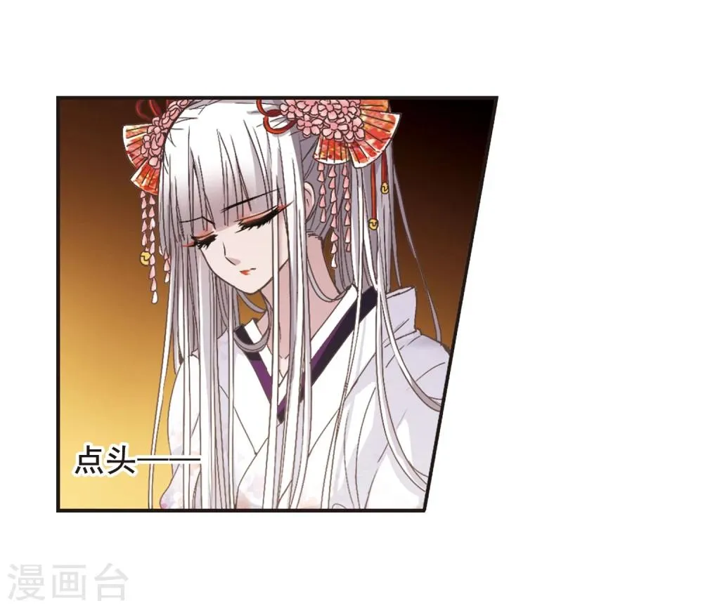 第134话 黛幽亲王3 第3页