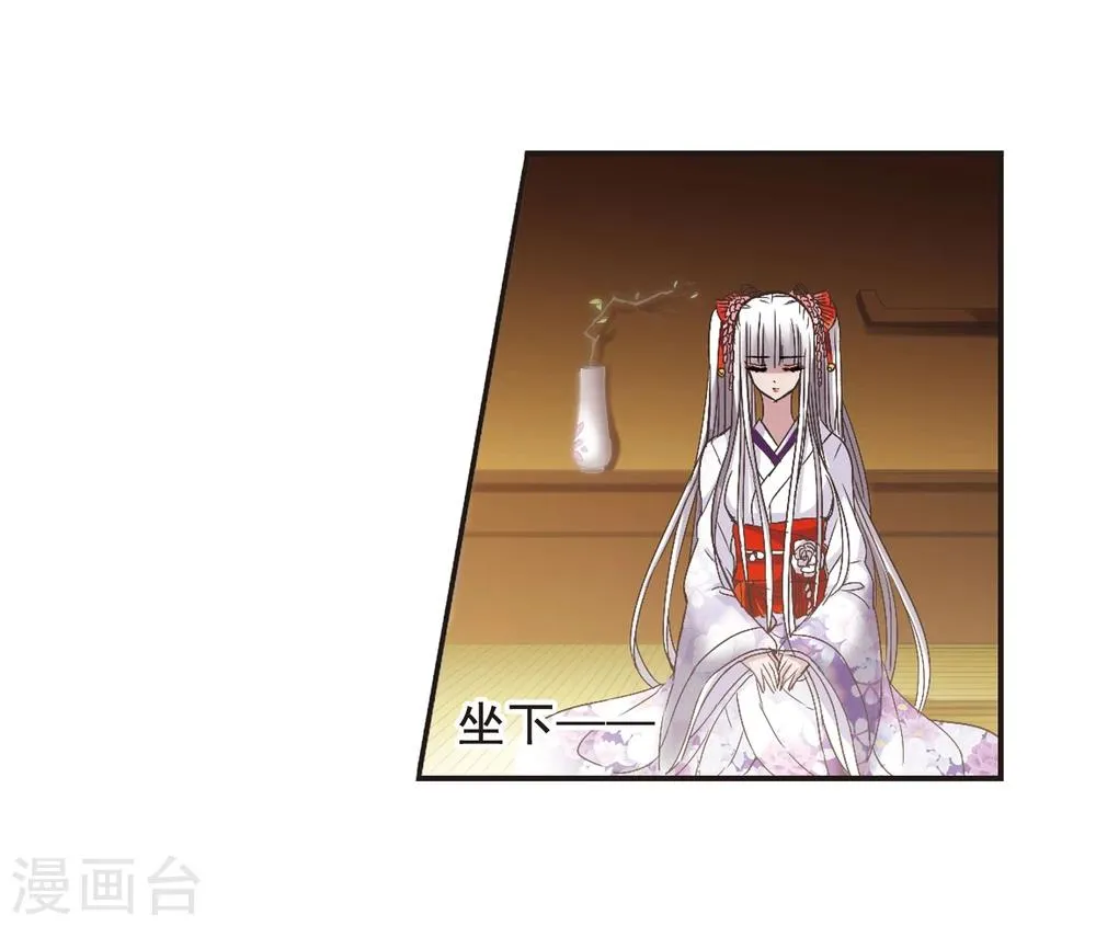 第134话 黛幽亲王3 第4页