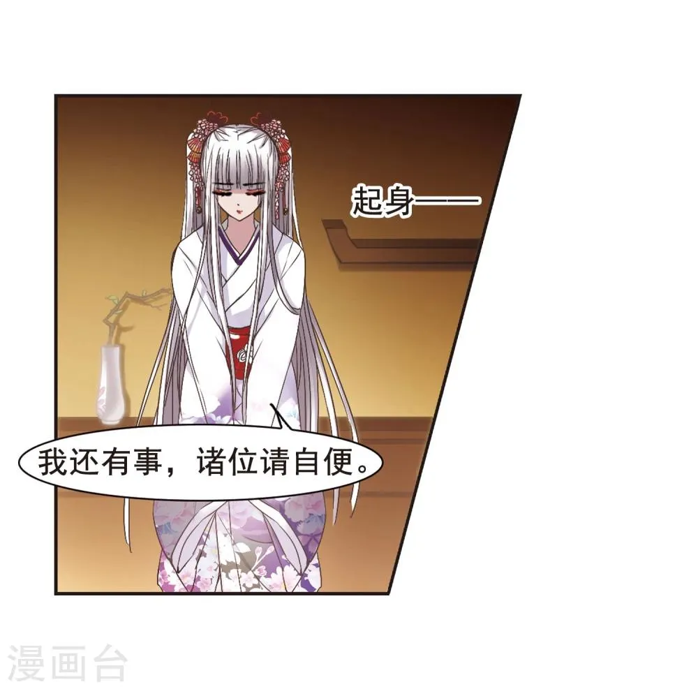 第134话 黛幽亲王3 第10页