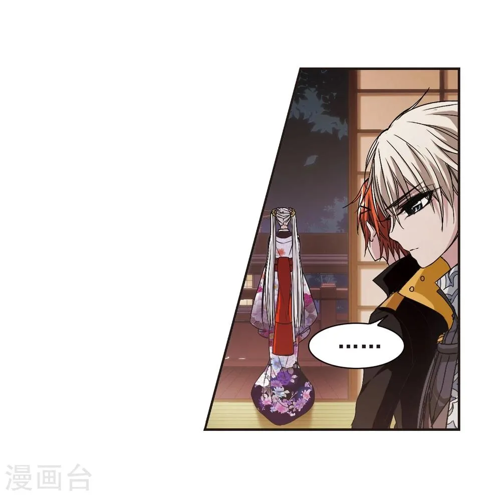 第134话 黛幽亲王3 第11页
