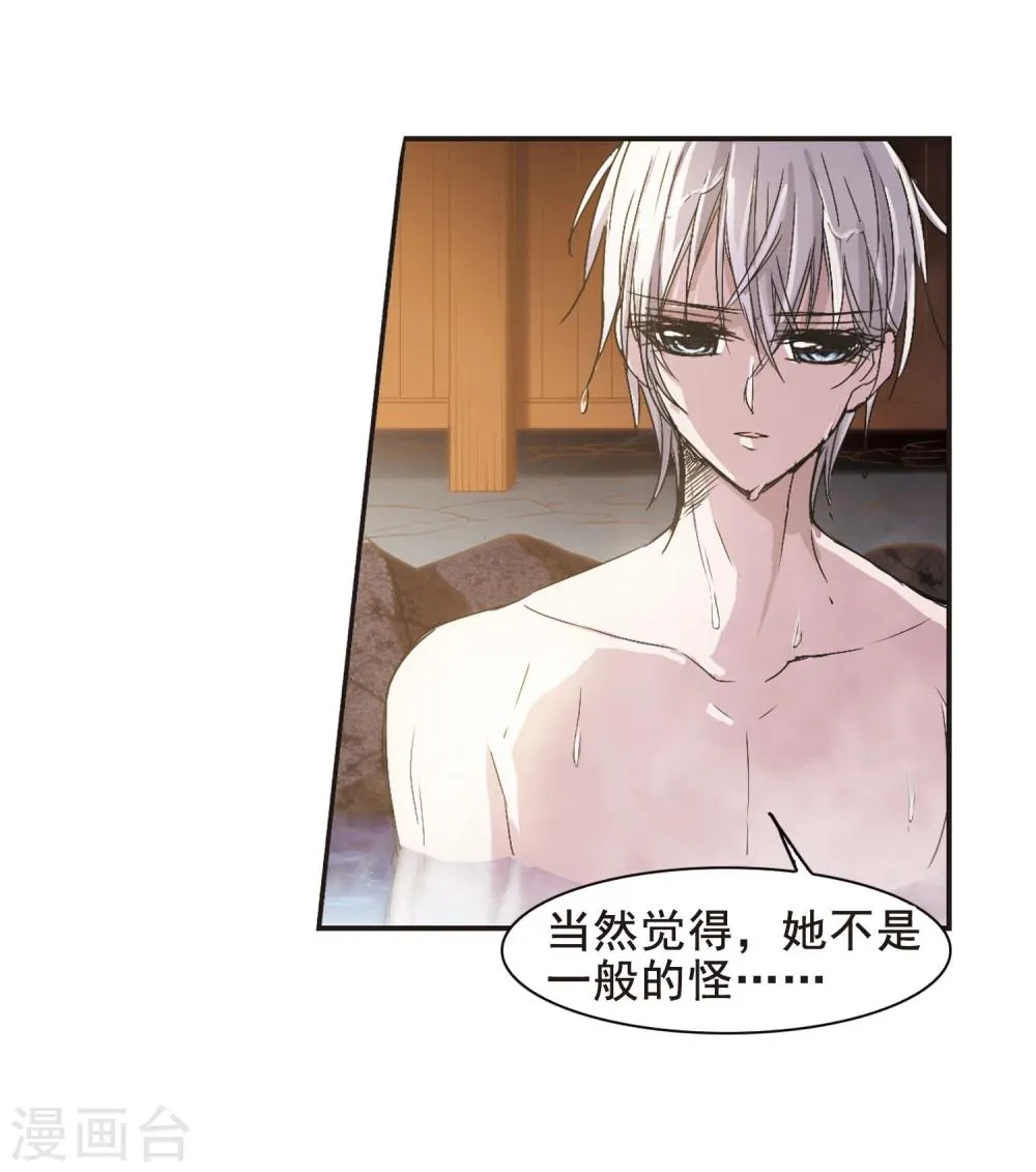 第134话 黛幽亲王3 第15页
