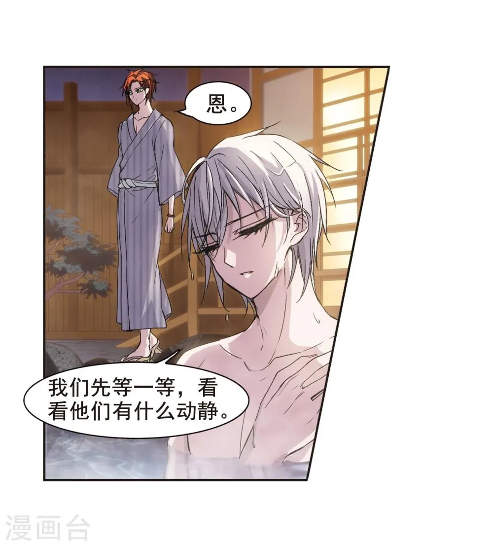 第134话 黛幽亲王3 第16页