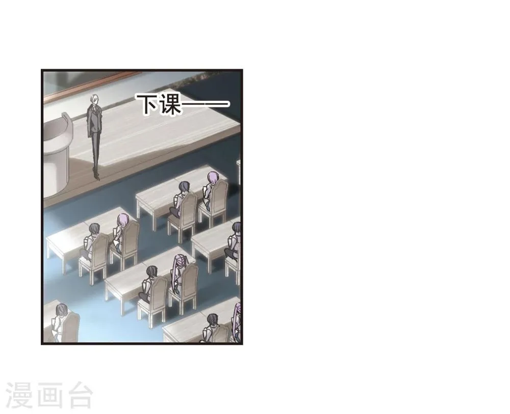 第134话 黛幽亲王3 第20页