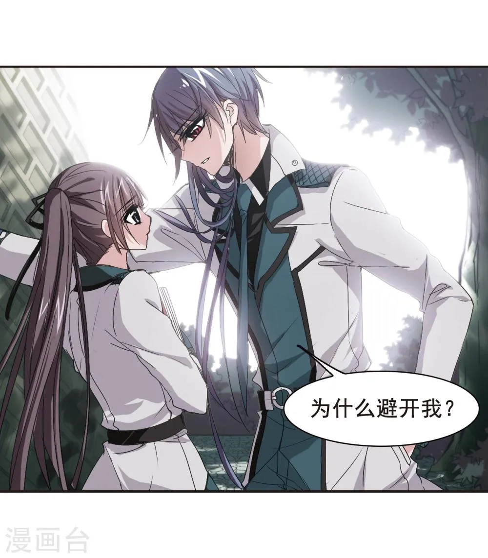 第134话 黛幽亲王3 第24页