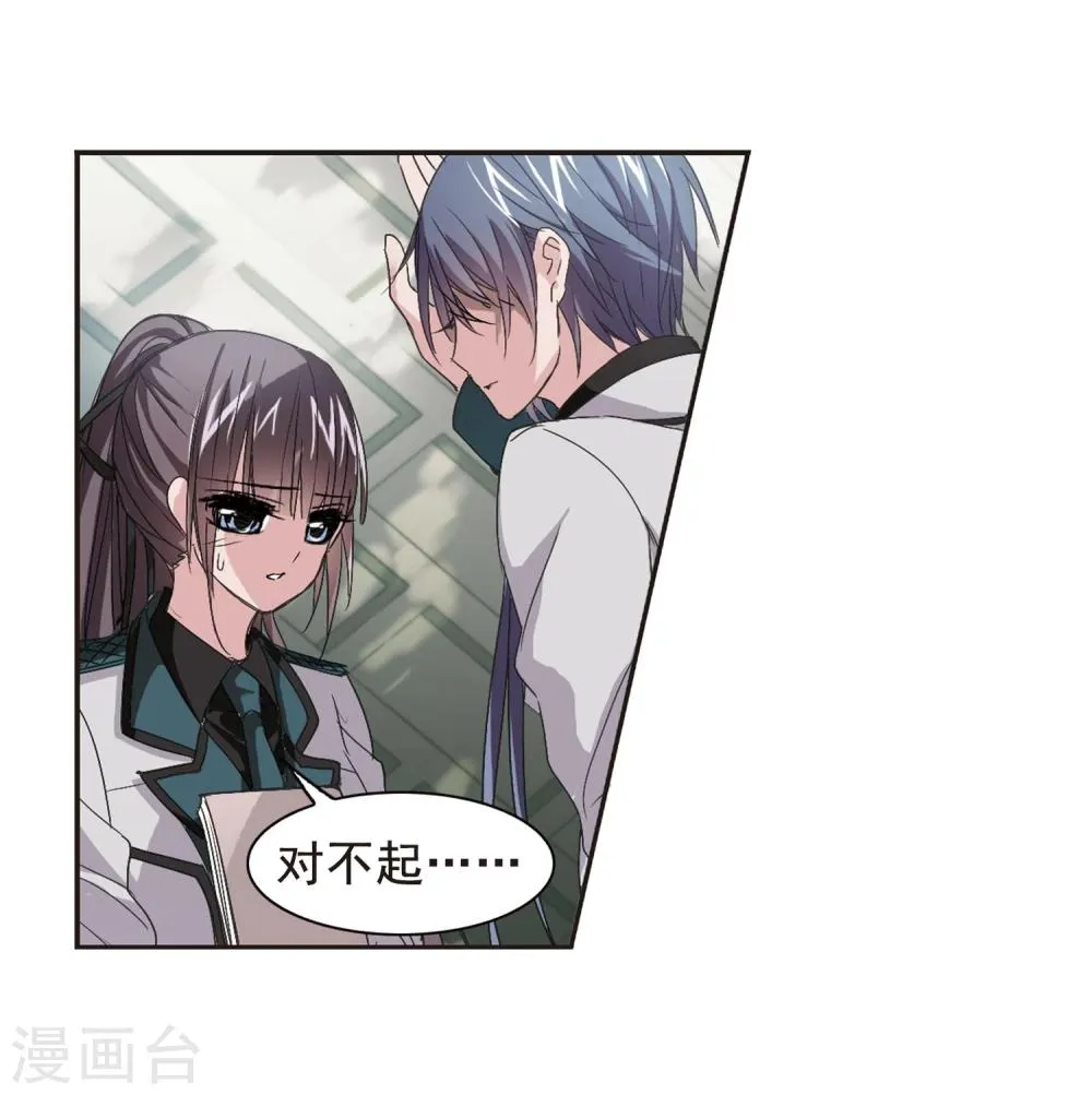 第134话 黛幽亲王3 第25页
