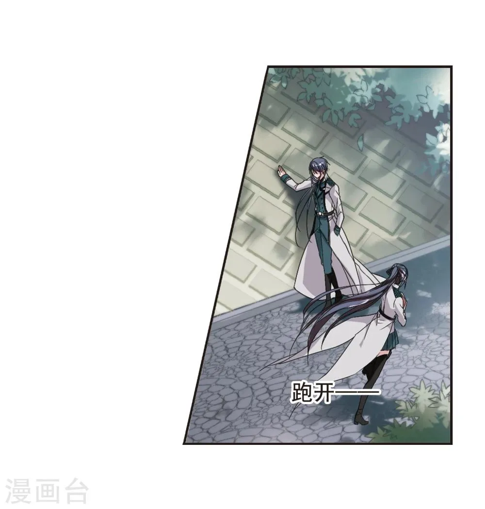 第134话 黛幽亲王3 第26页