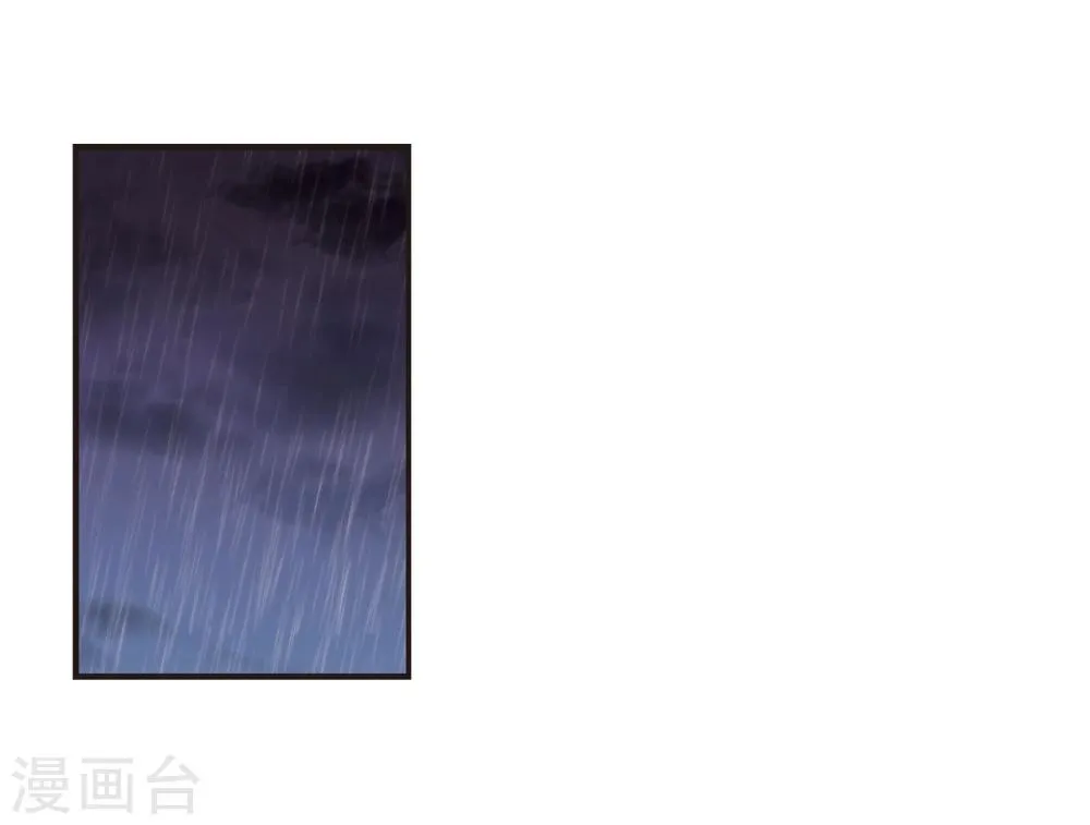 第134话 黛幽亲王3 第29页