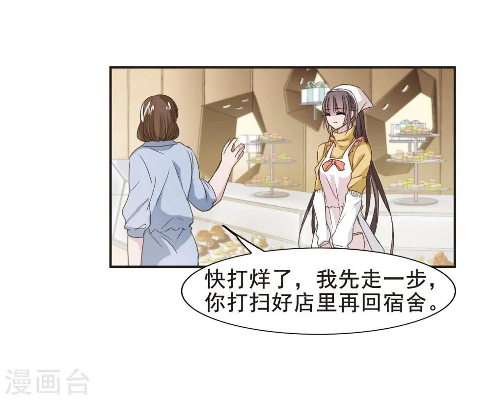 第134话 黛幽亲王3 第30页