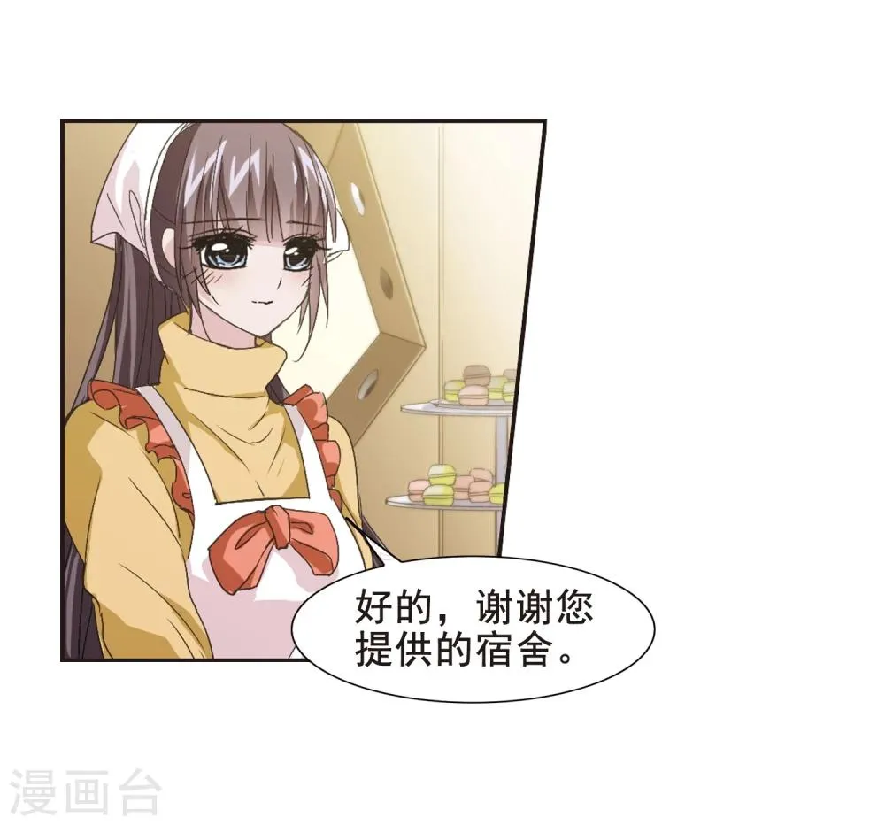 第134话 黛幽亲王3 第31页