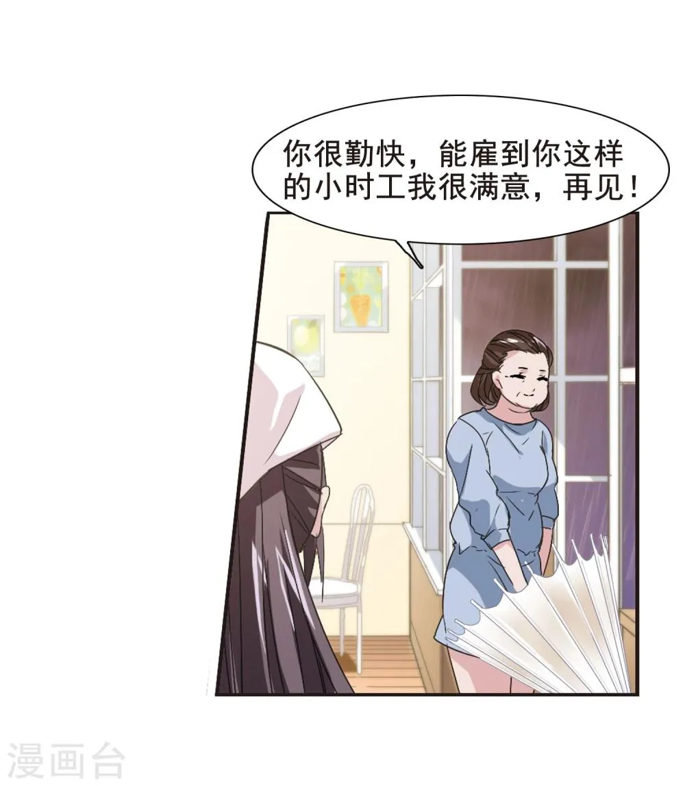 第134话 黛幽亲王3 第32页