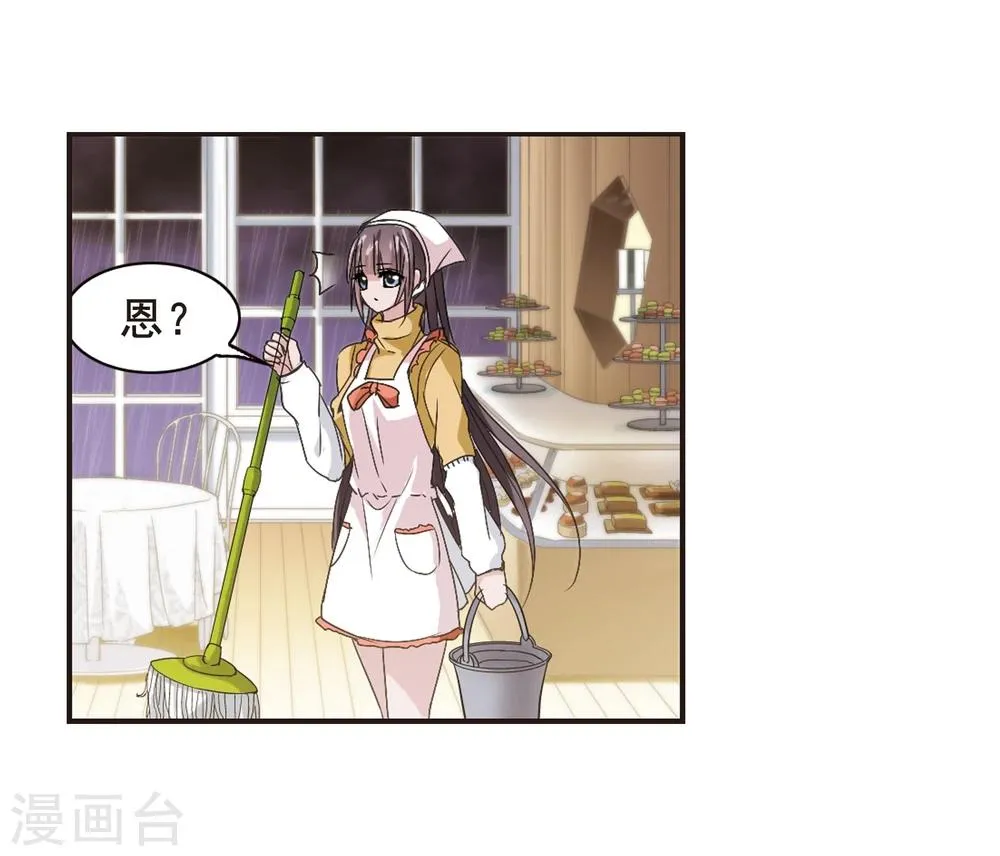 第134话 黛幽亲王3 第33页