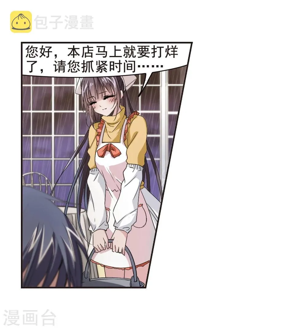 第134话 黛幽亲王3 第35页