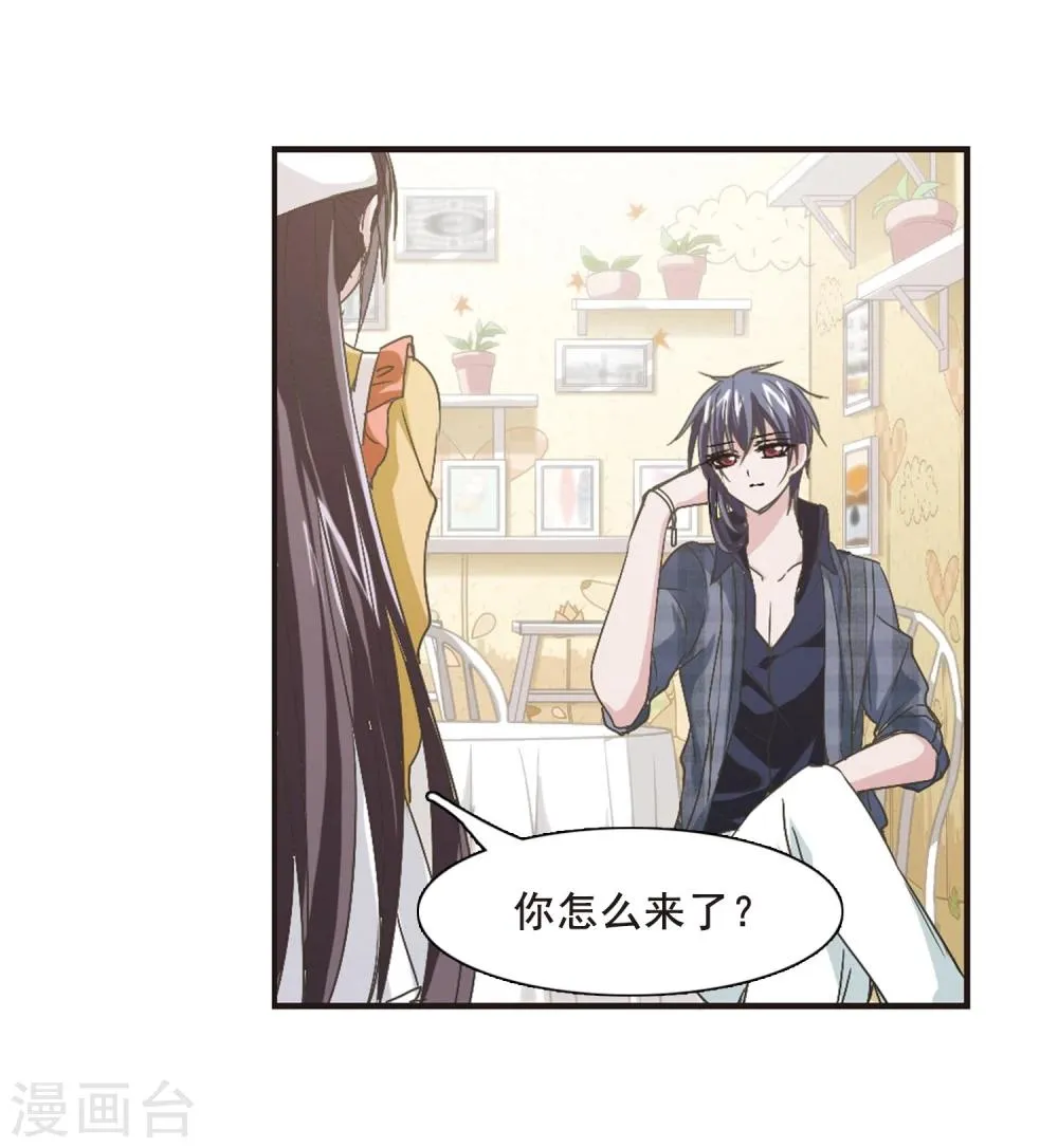 第135话 戈辰的回忆1 第4页