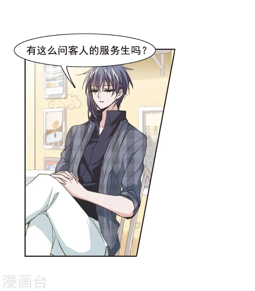 第135话 戈辰的回忆1 第5页